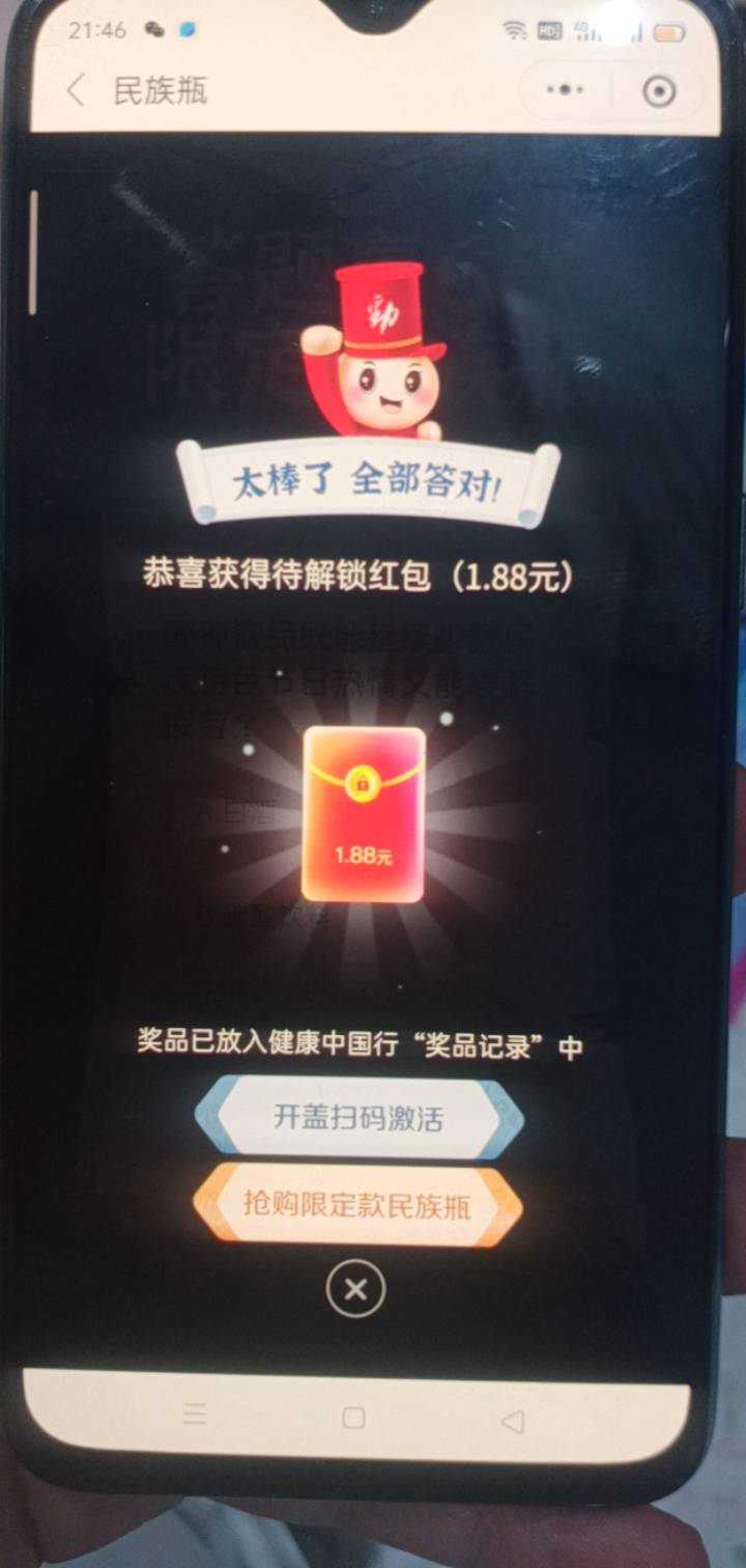 自己试试5v4个1.88+一个0.88


17 / 作者:一站宜白路 / 