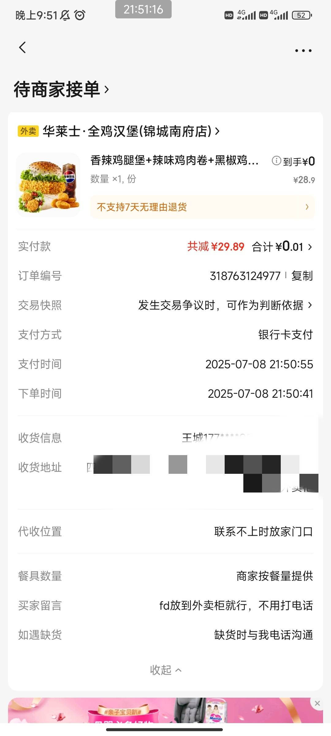 老哥们，会不会加口水餐

33 / 作者:黑鬼儿 / 