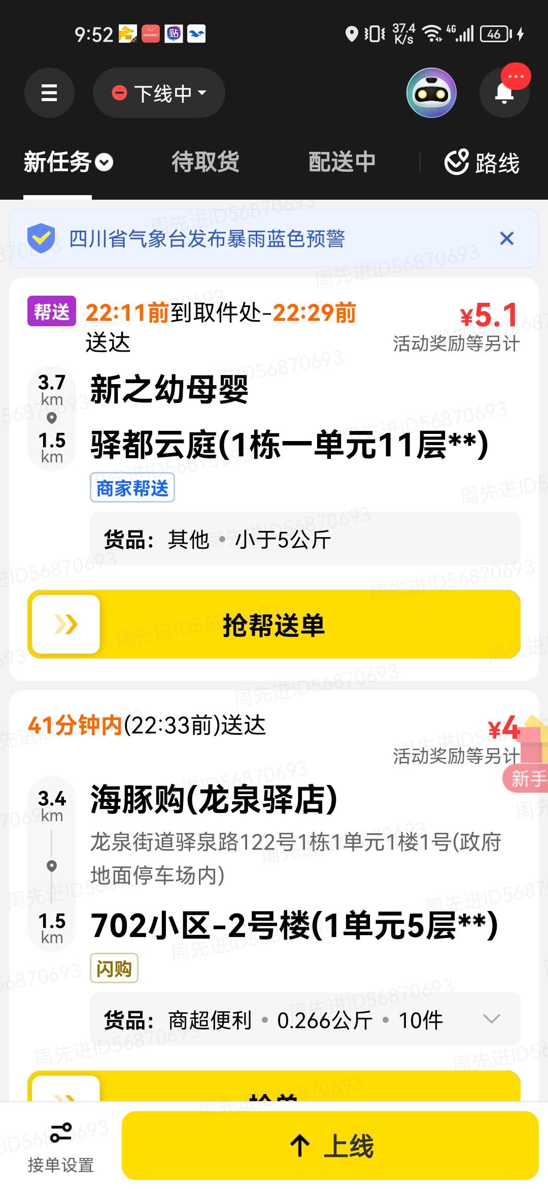 下班下班，12小时加活动奖励跑了464毛，还可以，就是太热了有点扛不住



65 / 作者:卡农首陀罗 / 