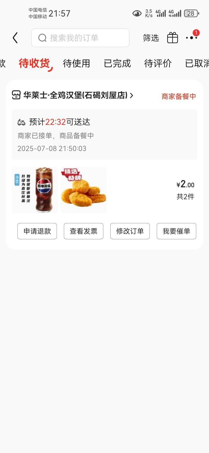 京东弄了三个号，还一分钱买了5斤梨



40 / 作者:天谴zxc / 