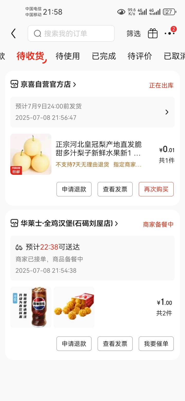 京东弄了三个号，还一分钱买了5斤梨



36 / 作者:天谴zxc / 