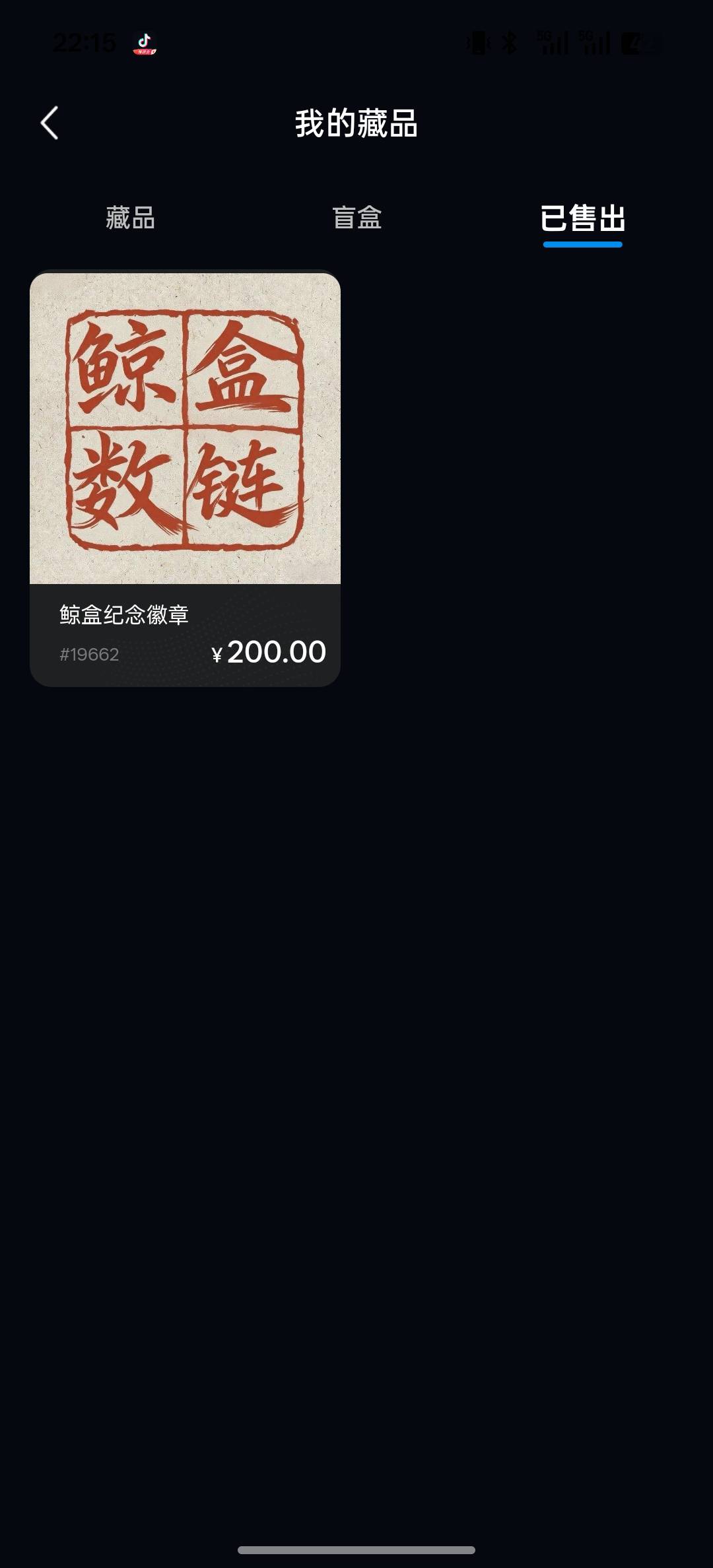 1分的图200被秒了，是不是亏了

62 / 作者:Myc。 / 