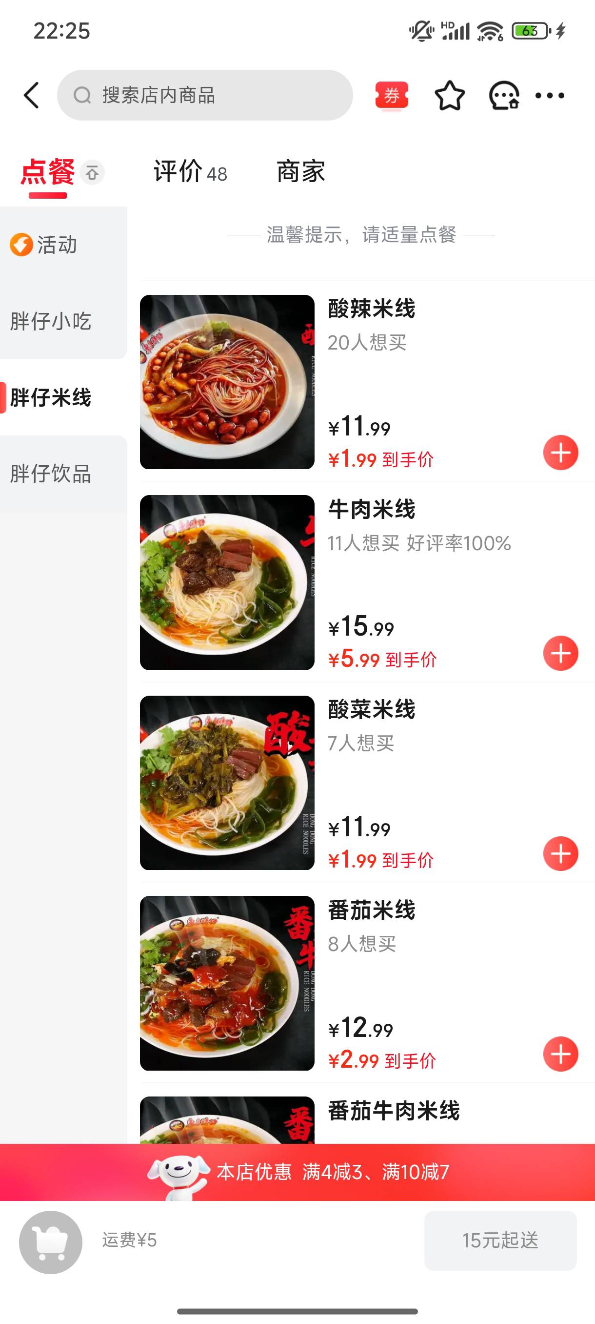 东子发力了，一个小破县城，配送费5块钱

6 / 作者:取个啥啊 / 