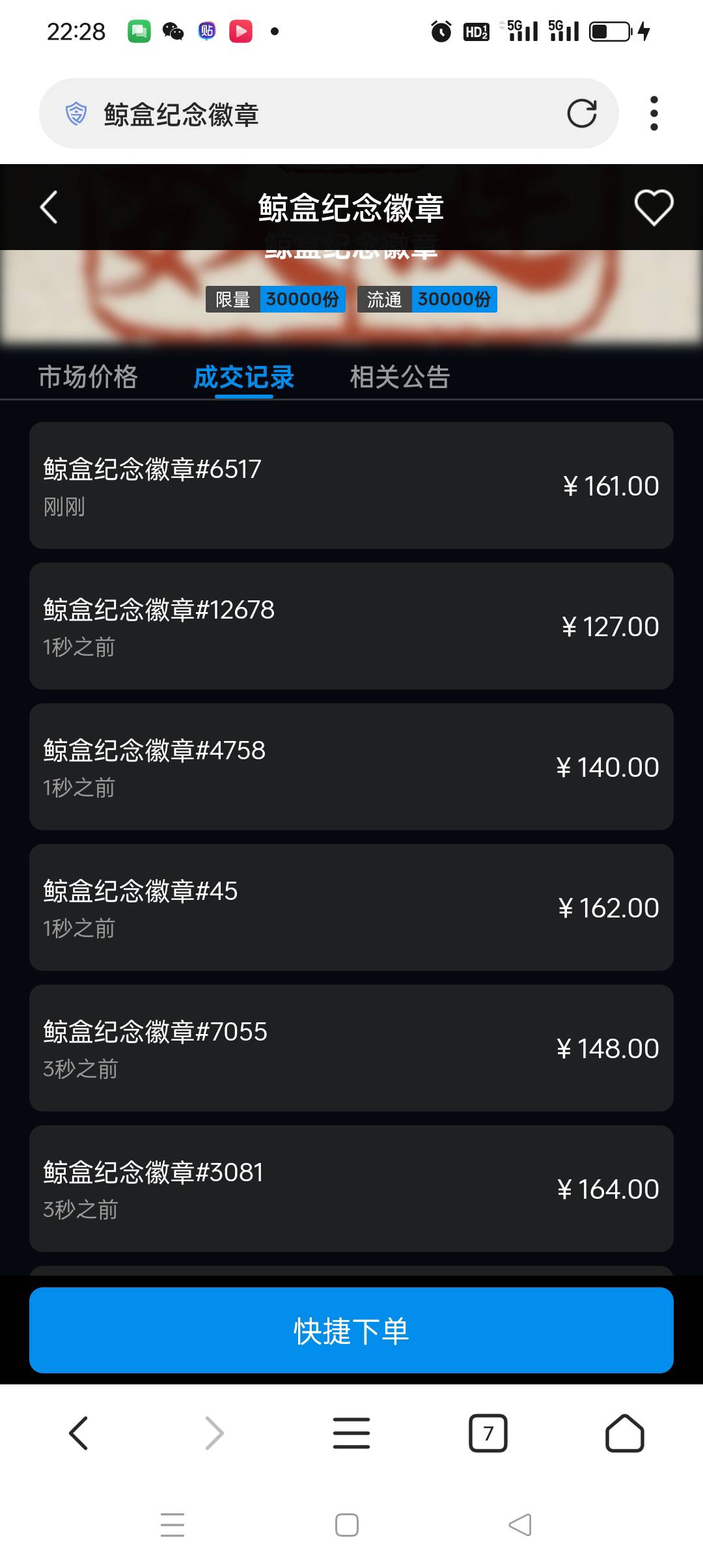 明天拉新 购买力还这么强！还不会崩 过了今晚 才是真正的起飞

6 / 作者:背后一把鸟 / 