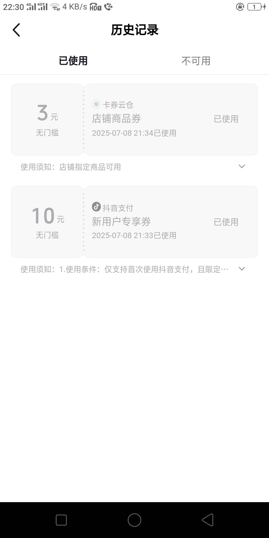 抖音可以做几次？新号进去钱包弹10直接绑卡提和送了10抵扣券可以买京东卡，等于一个2057 / 作者:扬帆1 / 