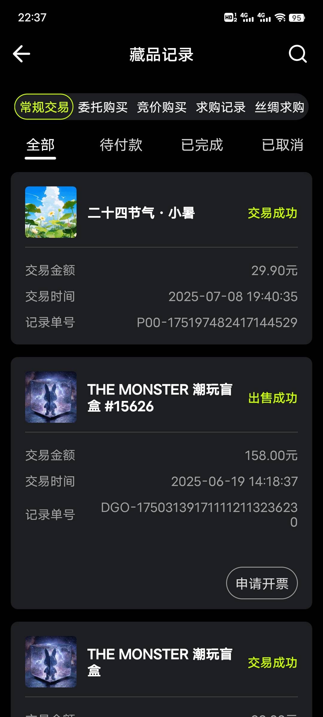 热狗抽签藏品50退市，暂时小润


11 / 作者:午夜听风 / 