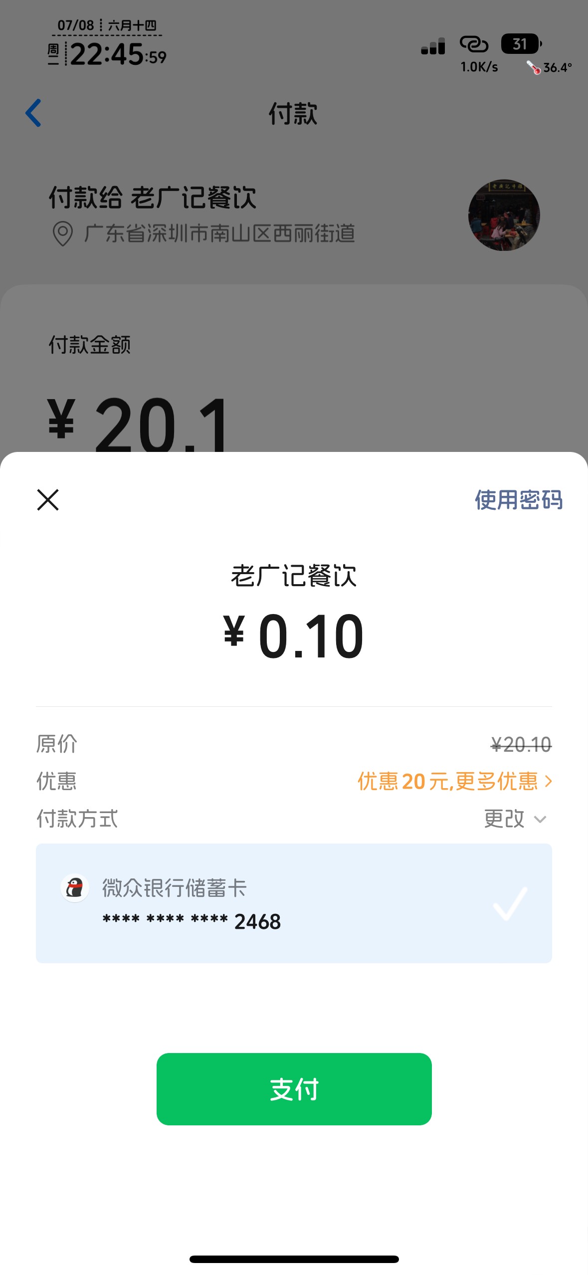 感谢微众破零

71 / 作者:不知明的靓仔 / 