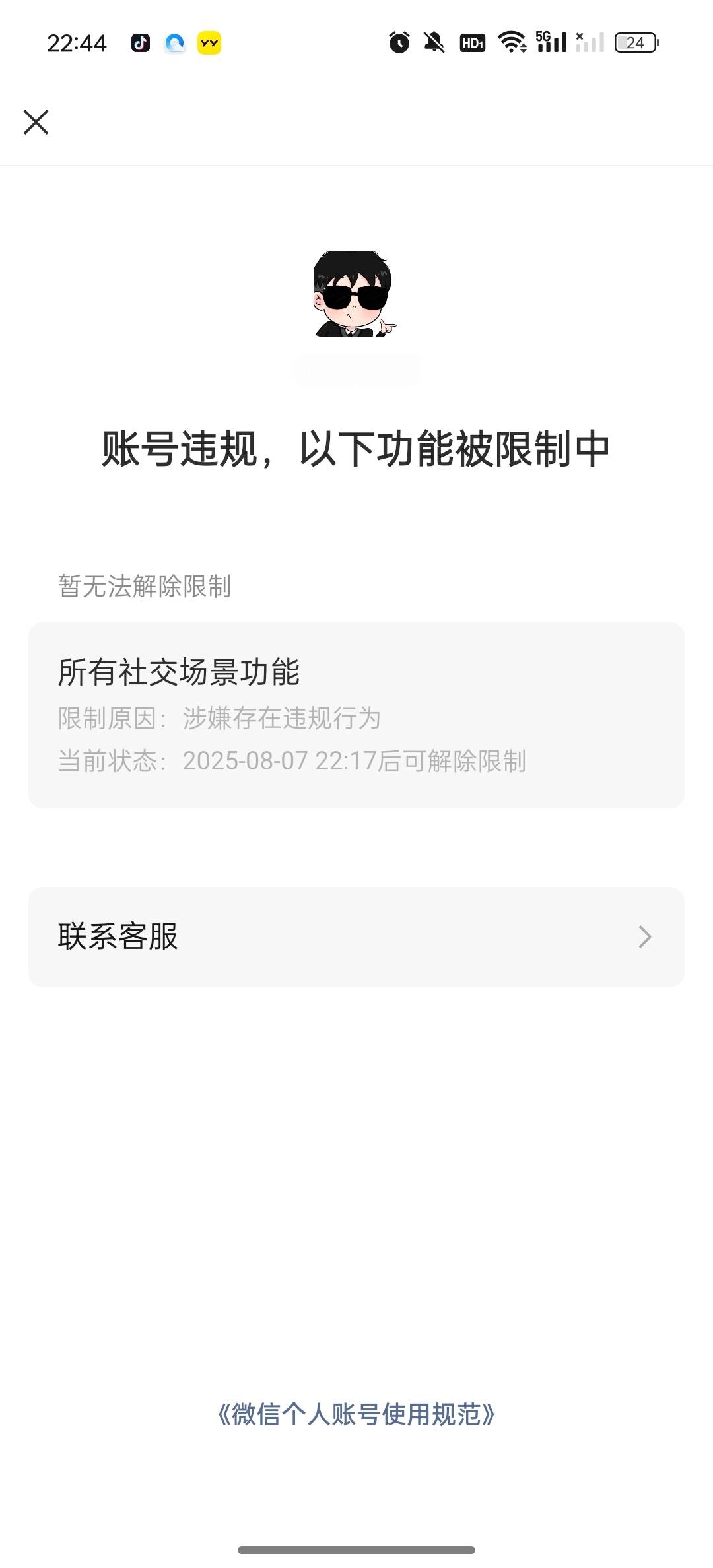 出了一个快手激活找回了诈骗犯还可以点我vx？日了气死我了

60 / 作者:洪吉平 / 