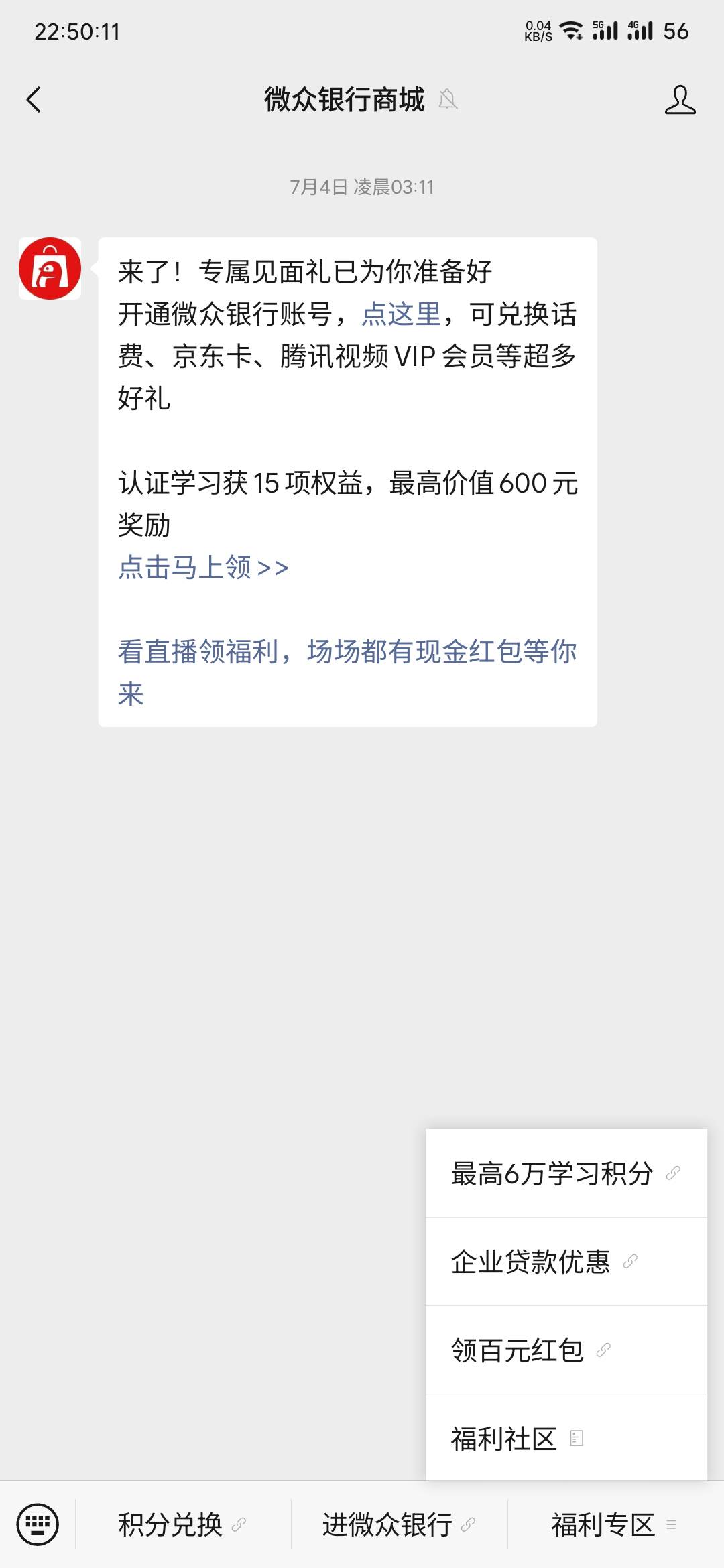 盲猜有老哥要发微众银行人头了，入口公众号微众银行商城，福利专区第一个

92 / 作者:华为不卡 / 
