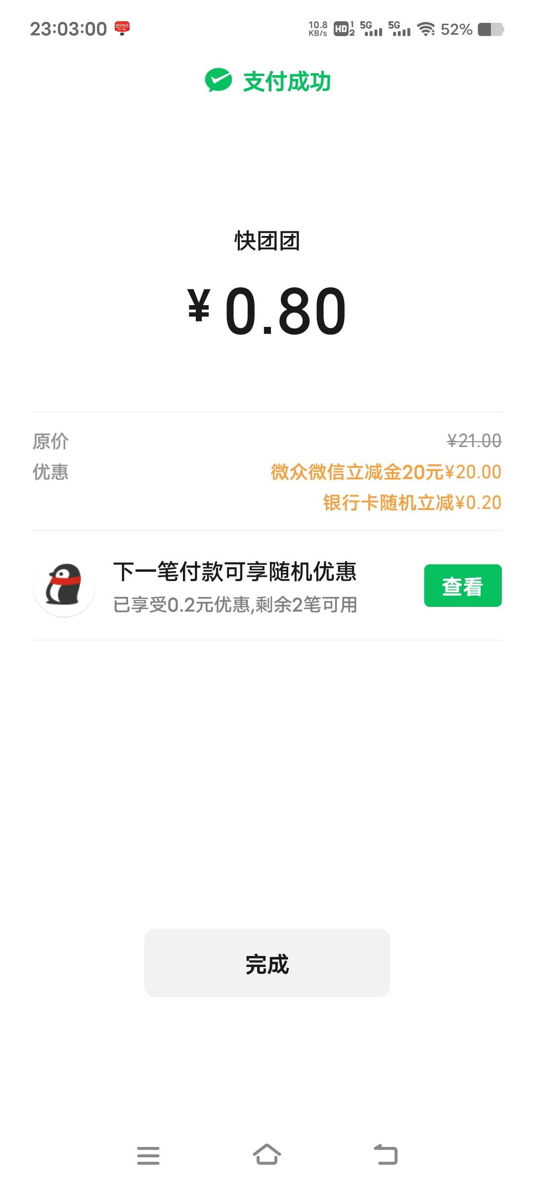 感谢上次老哥分享20块拿下

78 / 作者:扛不住了老哥们 / 