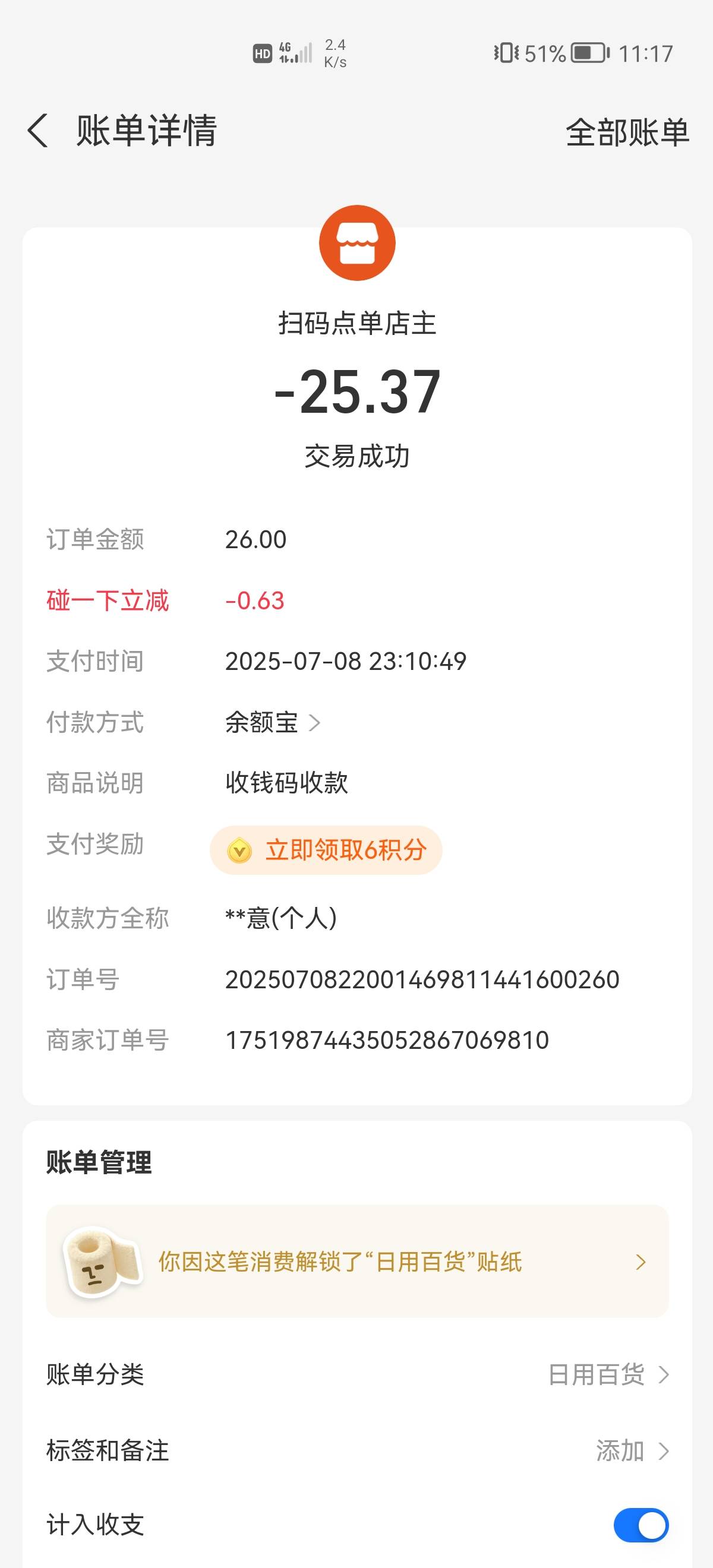 美宜佳买烟，小j姐居然敢调戏我。说不买酒了，我说你又不陪我喝。她说她要上班！下次70 / 作者:6亿少女的梦 / 