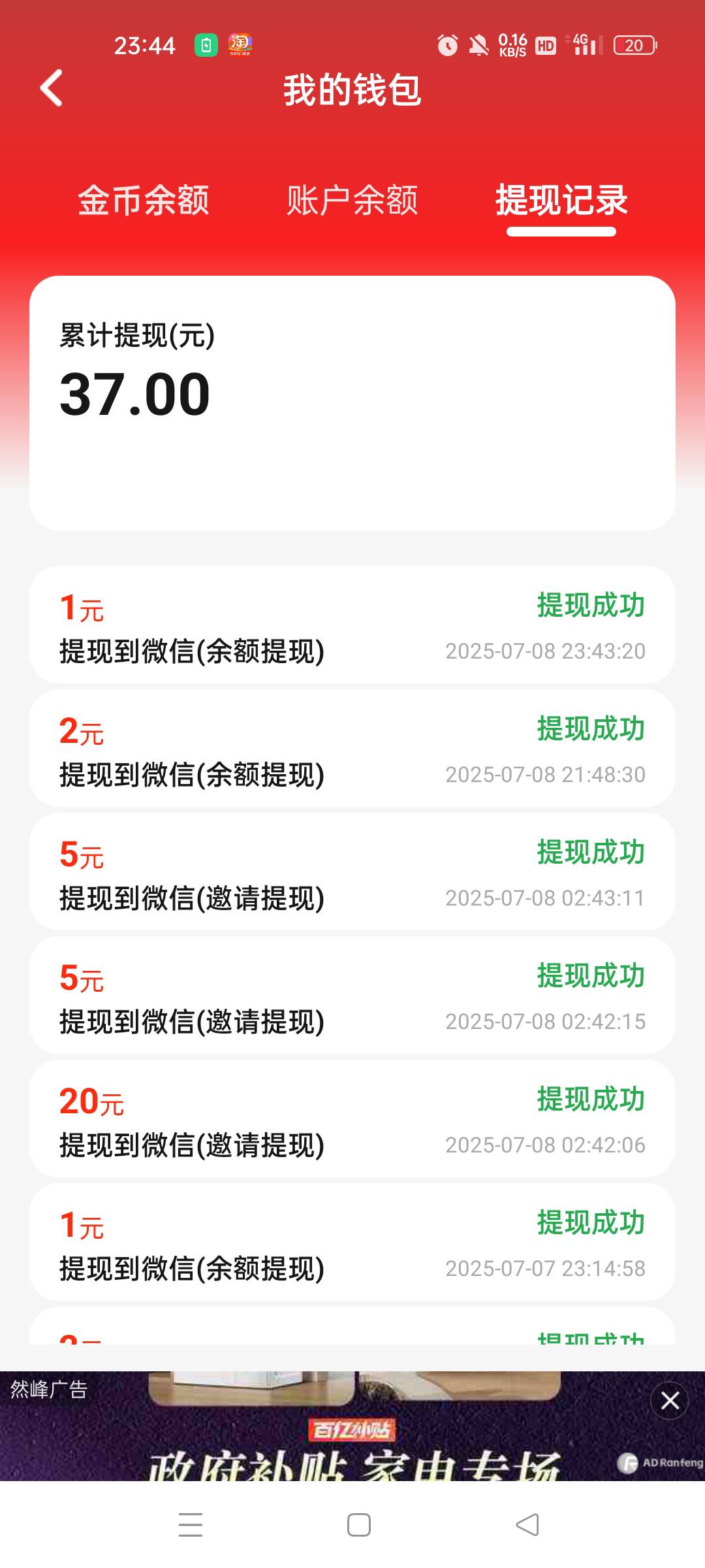 没WiFi真的惨 流量都用了4块

33 / 作者:微笑面对生活2 / 
