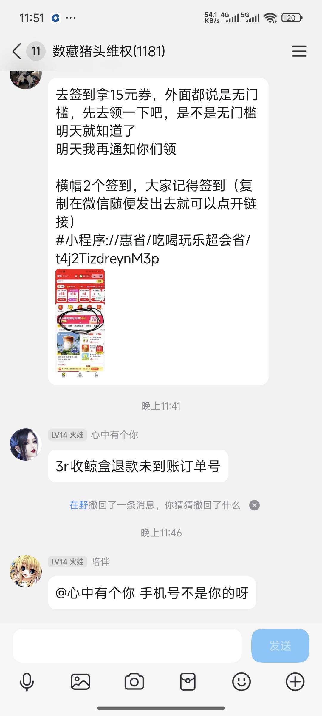 人才啊，这个都想去找官方白嫖

74 / 作者:lllk. / 