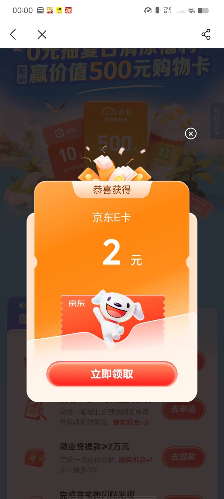 破零这奈雪的茶给别人充值了还在上面是不是还可以卖啊


28 / 作者:迷糊？ / 