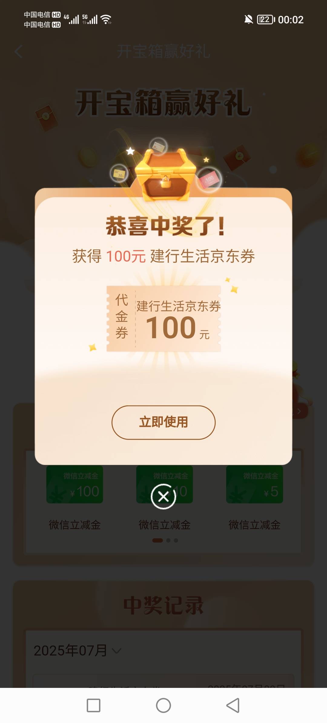 可算中一回了

97 / 作者:起名字费劲 / 