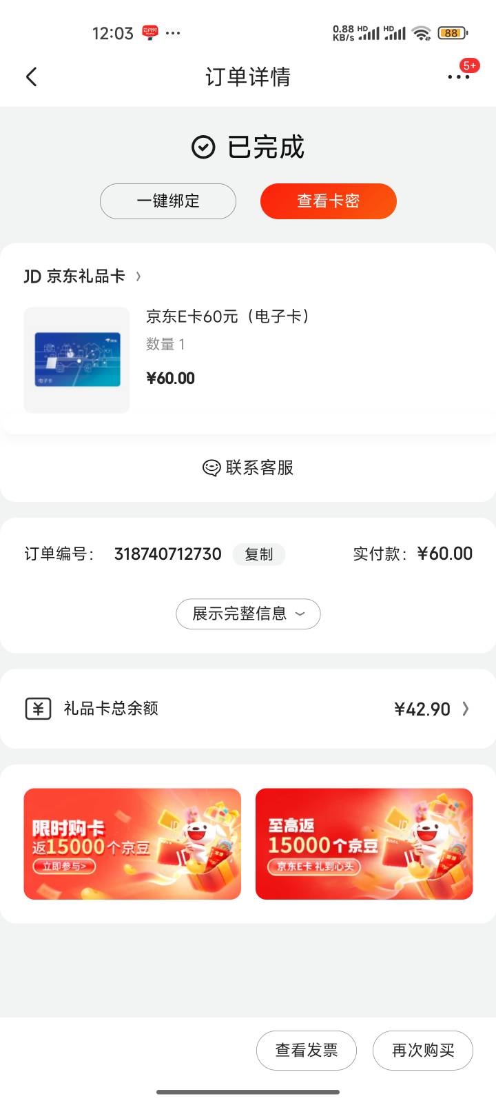 破0都难啊

83 / 作者:心态放青葱9 / 