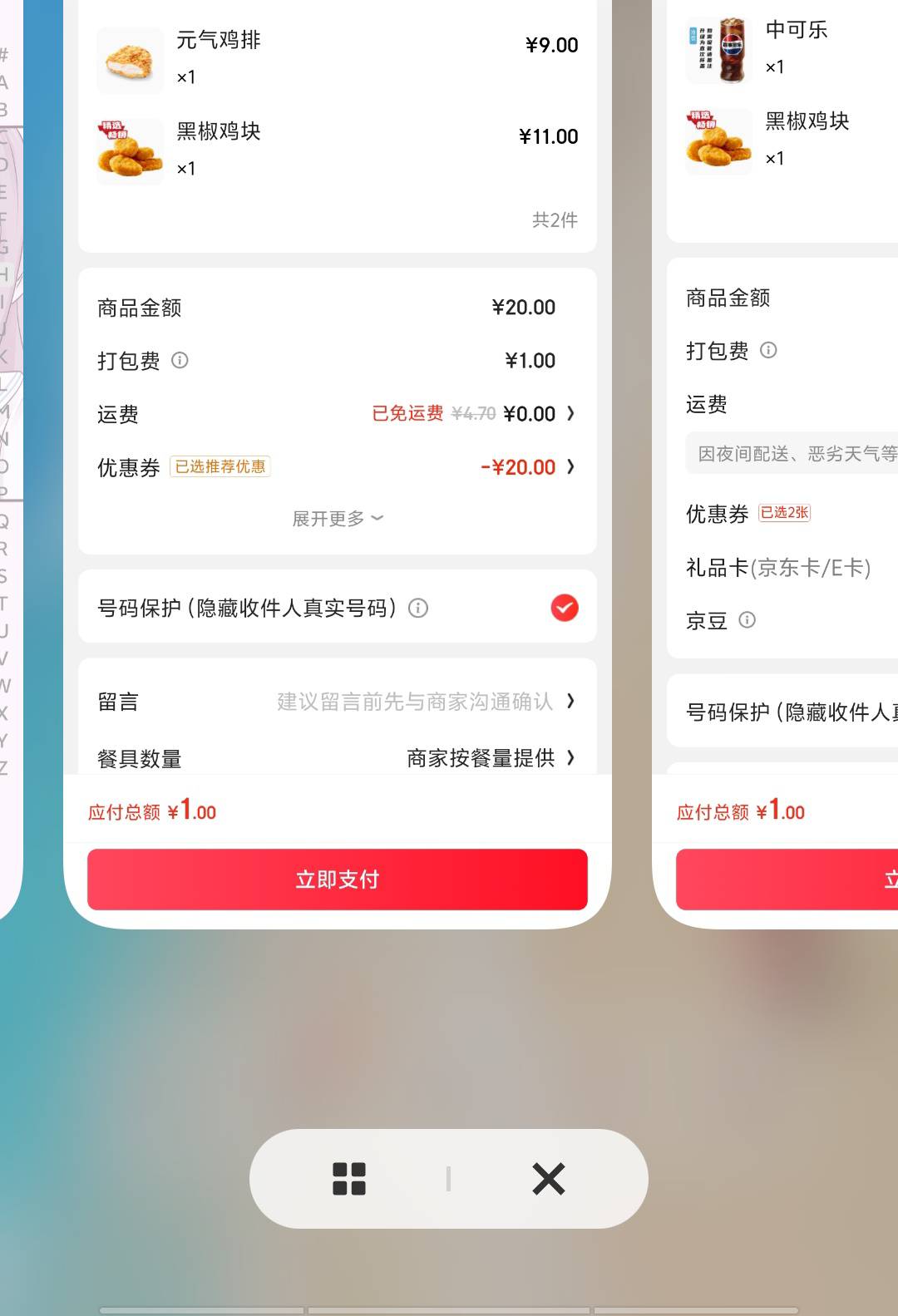 老哥们两个能一块下吗 骑手会不会骂人

68 / 作者:深情挂壁仔1 / 