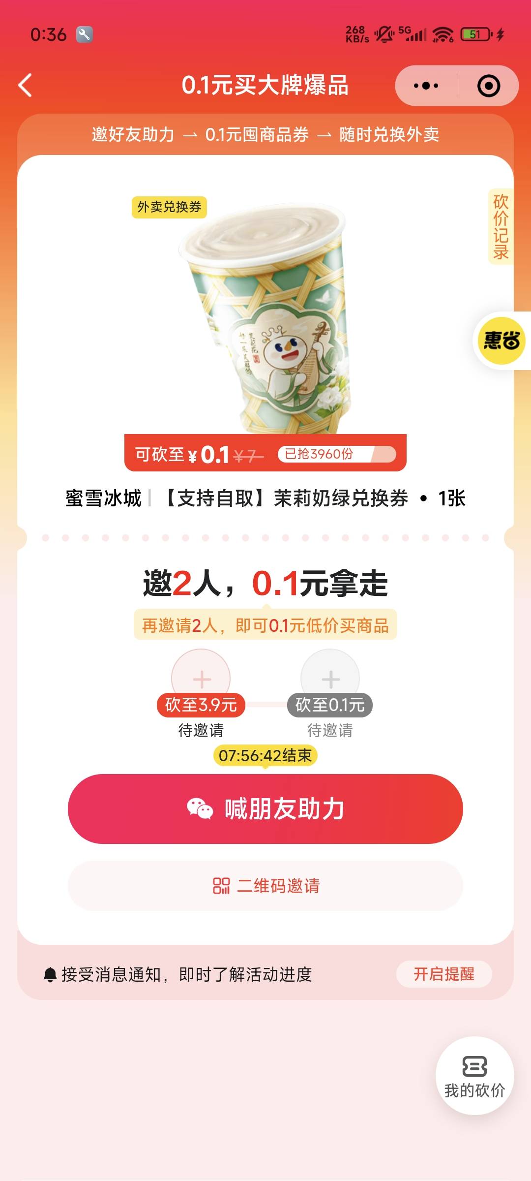 速度小号点一下0.1奶茶

1 / 作者:mmm来了 / 
