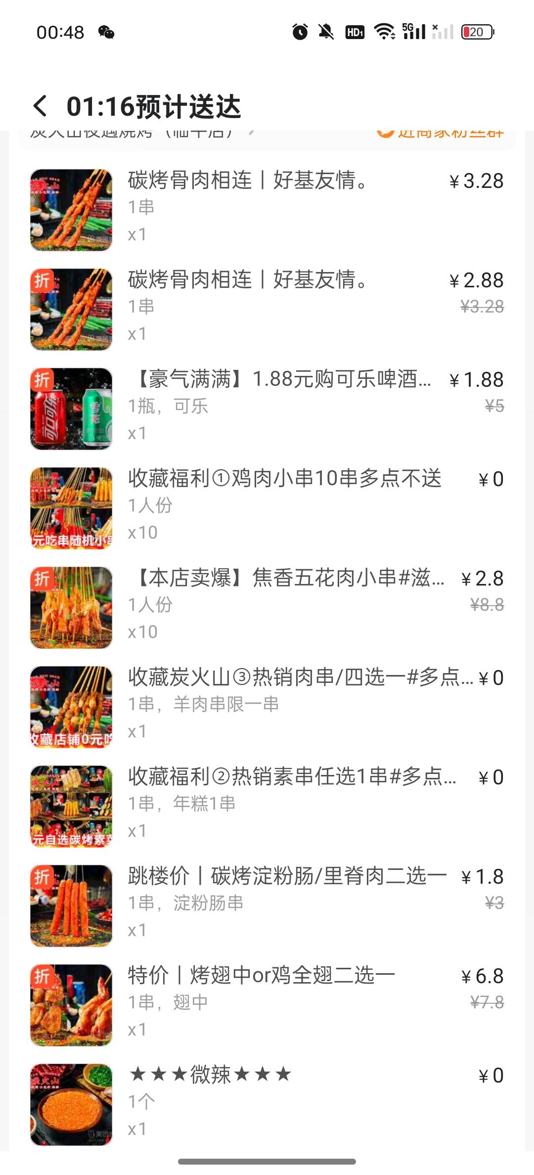 让我看看能不能免单


100 / 作者:洪吉平 / 
