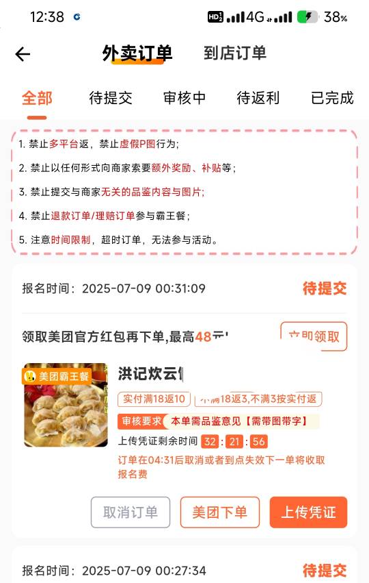 美团免单挣十块


81 / 作者:上官道长 / 