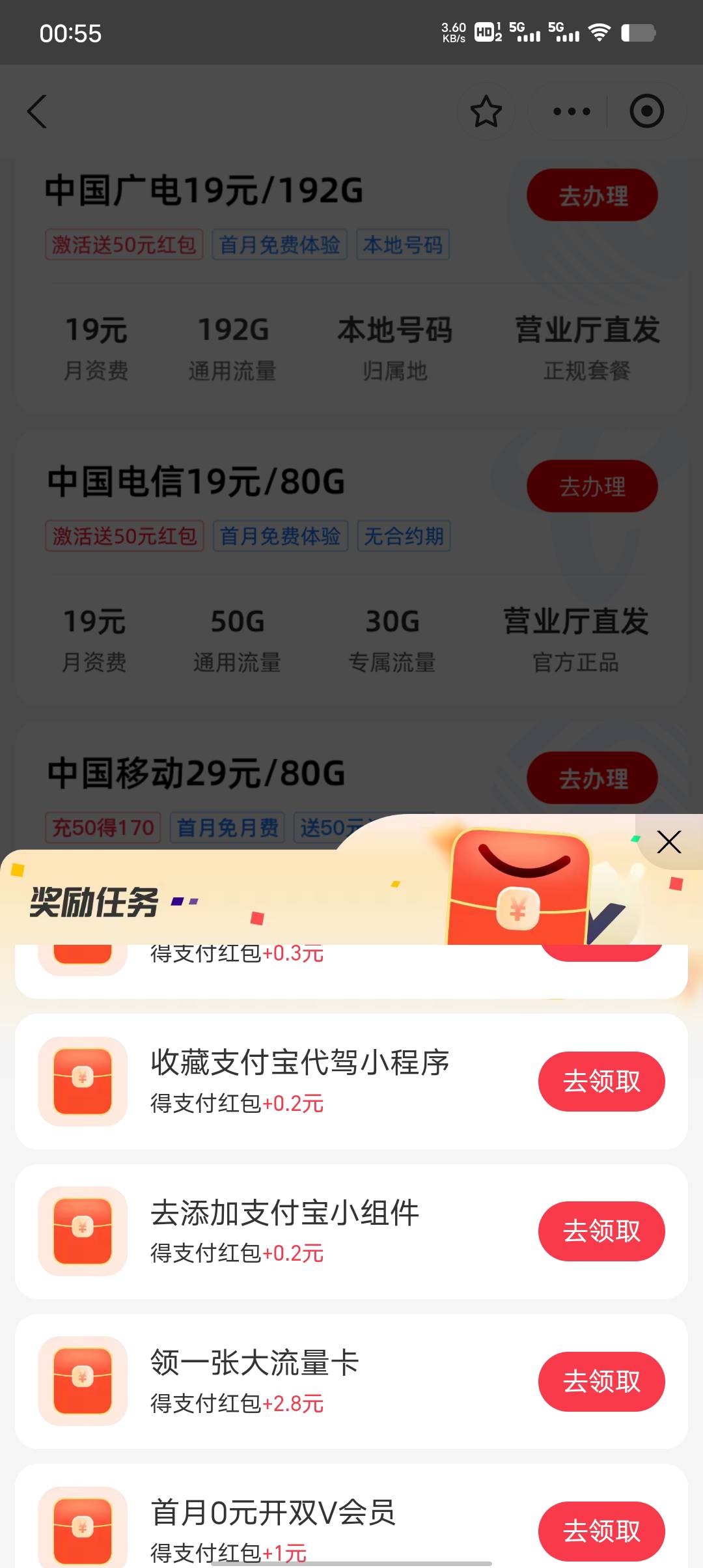支付宝每天5.4


43 / 作者:一纸渡桥 / 