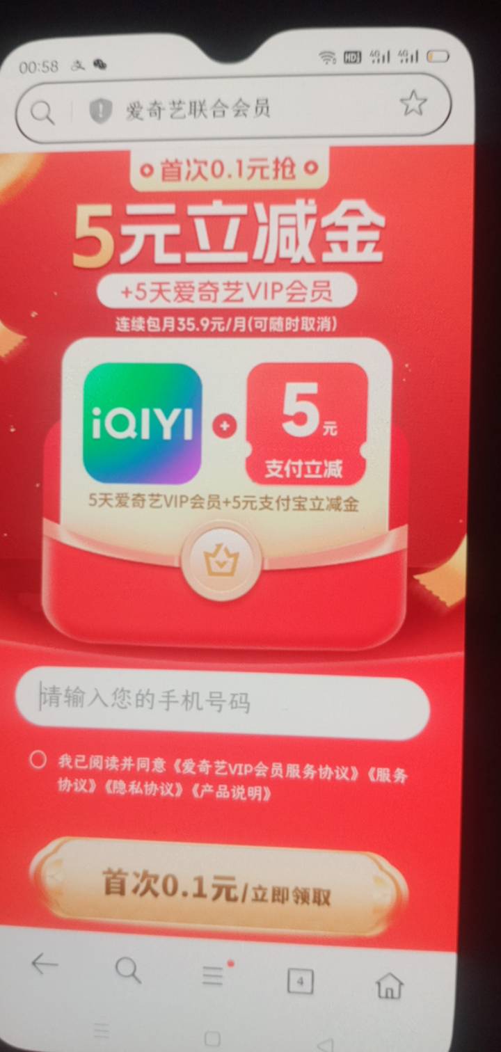 支付宝五立减，头脑不好的别玩，自己跳转到有立减的再去支付，一号一次应该，自己过号58 / 作者:一站宜白路 / 