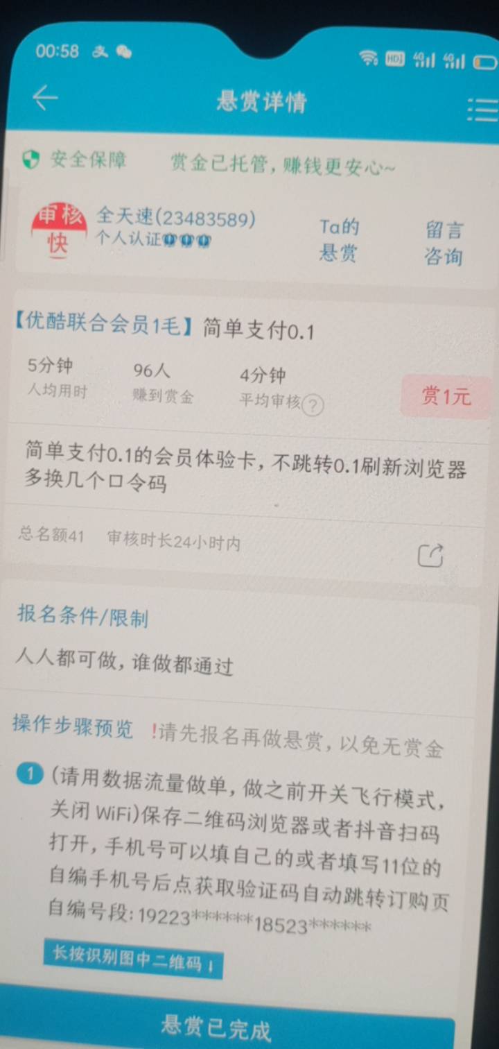支付宝五立减，头脑不好的别玩，自己跳转到有立减的再去支付，一号一次应该，自己过号96 / 作者:一站宜白路 / 