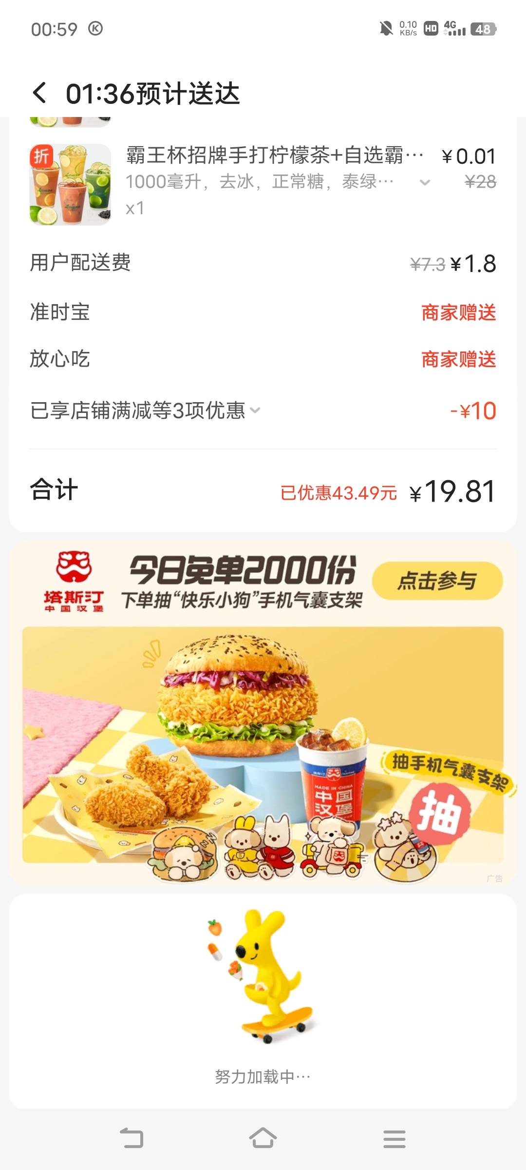 下单没短信啊，我淦

91 / 作者:广东移动客服 / 