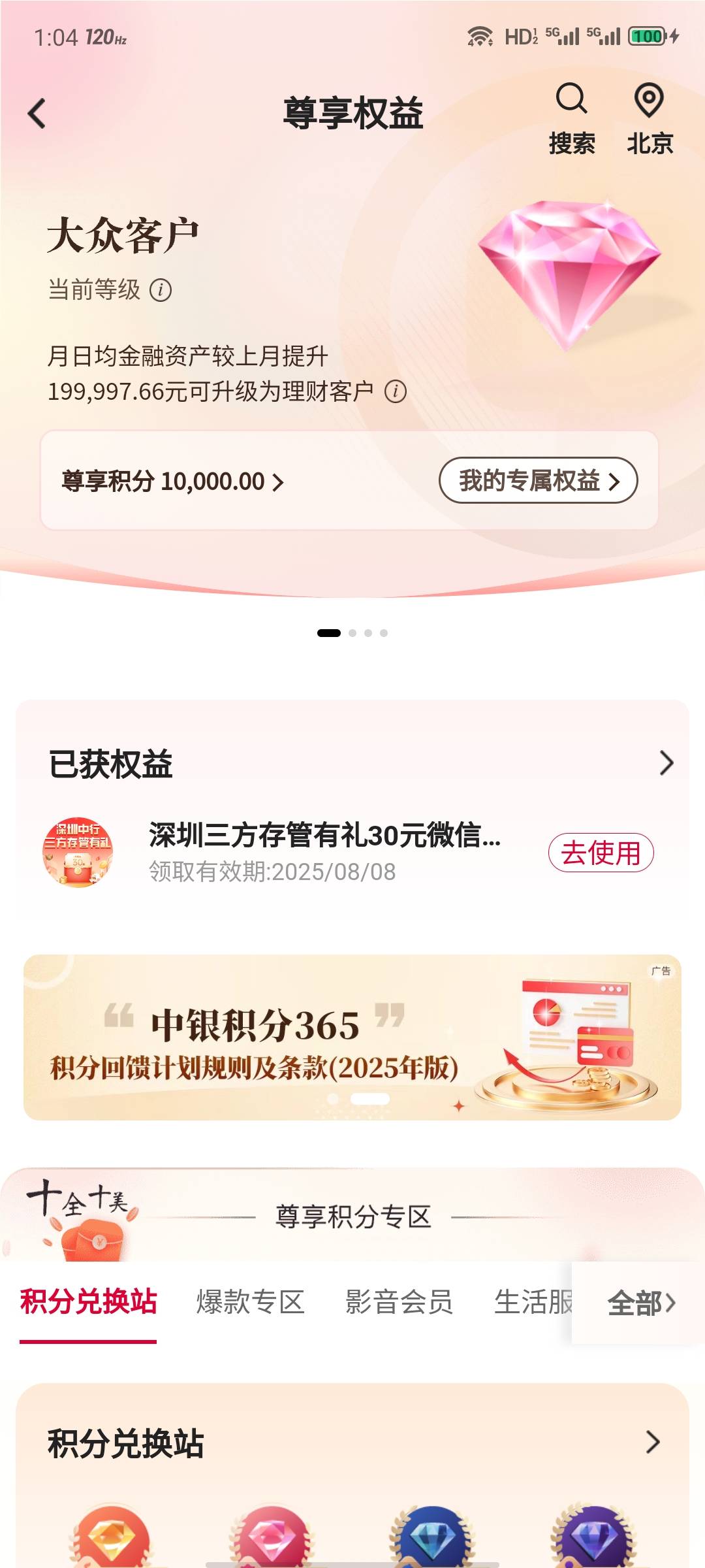 上周5开的存管到了

74 / 作者:安分° / 
