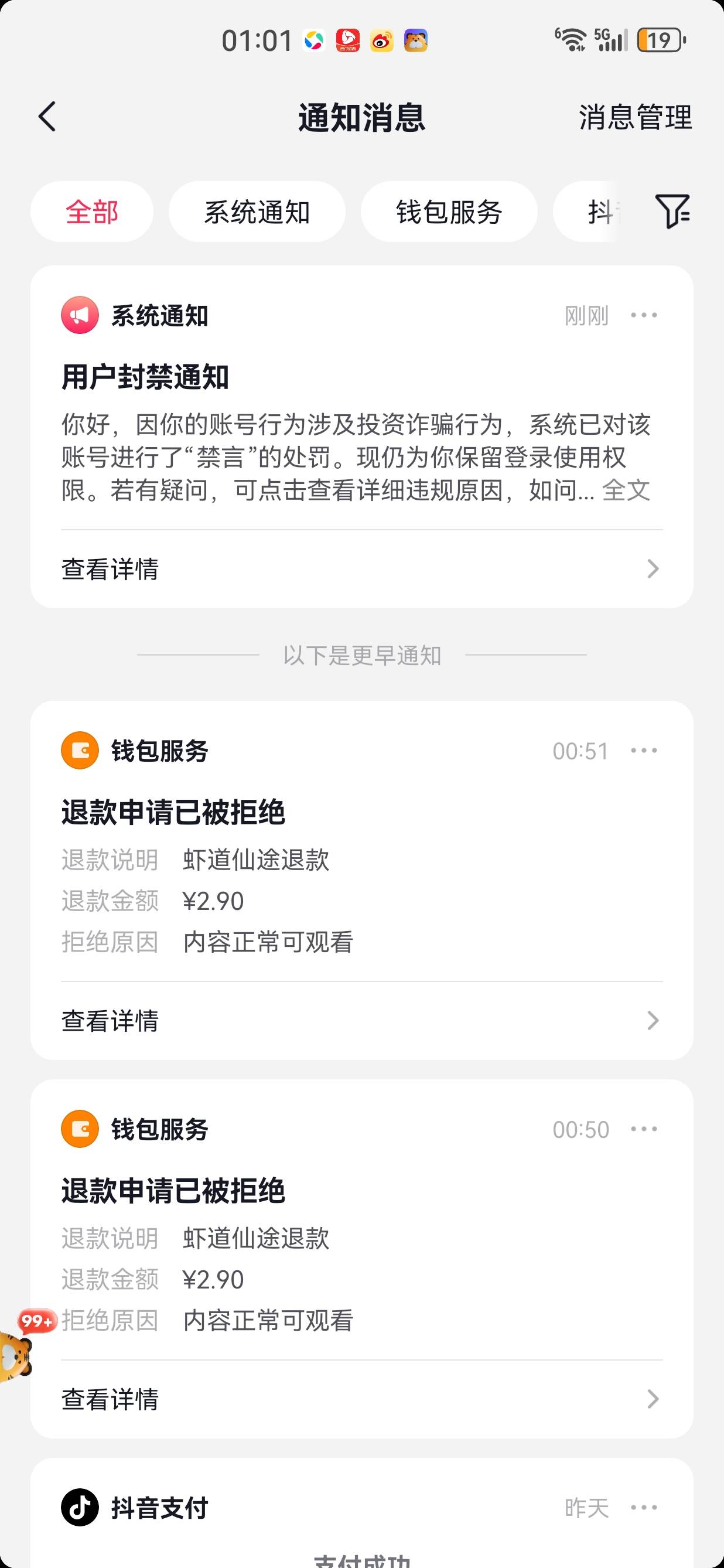 dy付费看了一个烂尾的动漫剧，退款就封号了，还有那些原创说作品被那些搬运的拿去收费4 / 作者:懂哥 / 