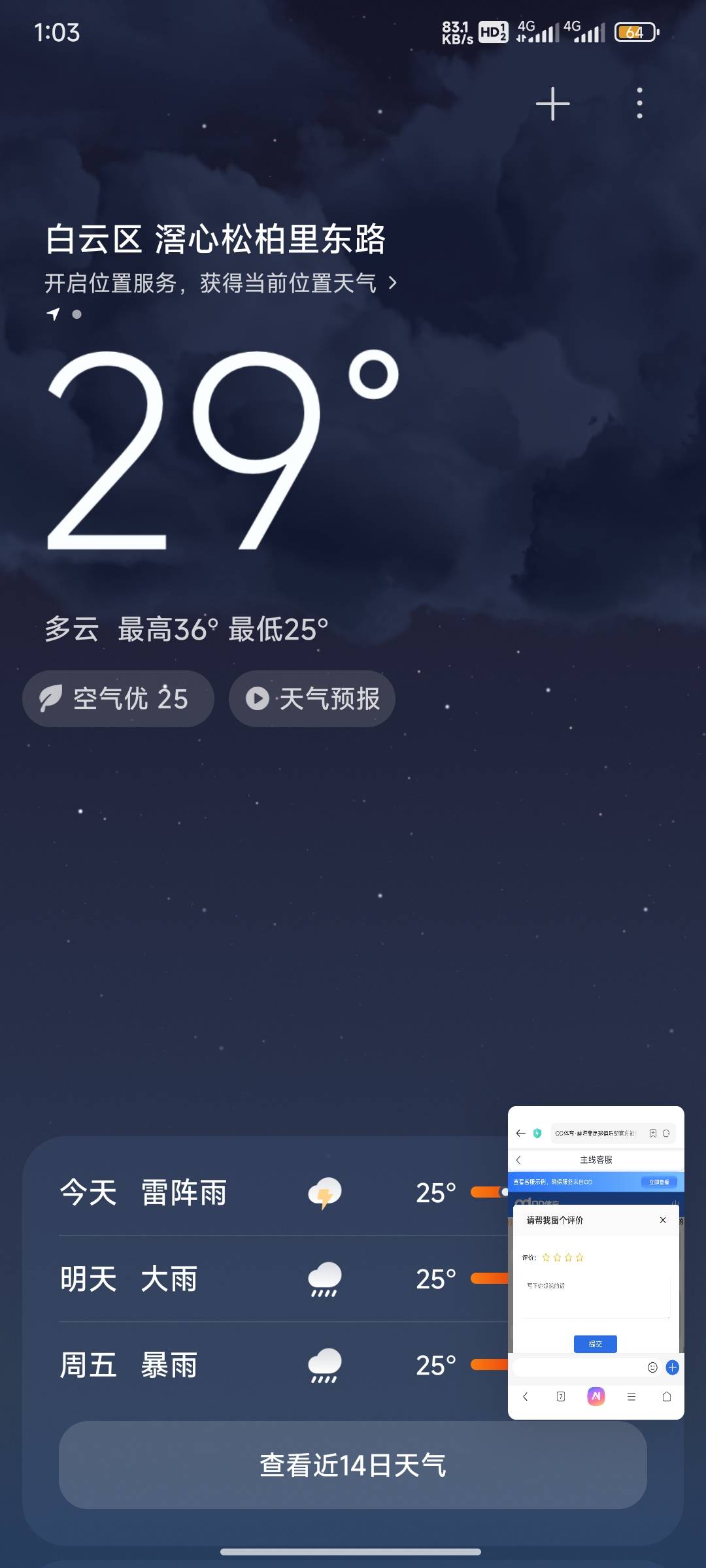 老哥们！绝望啊！凌晨一点29度又把我热醒了，已经不知道是第几次热醒了！这种日子我受62 / 作者:一条颓废咸鱼 / 