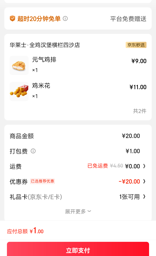 会不会加料喷射啊

48 / 作者:呆daiu / 