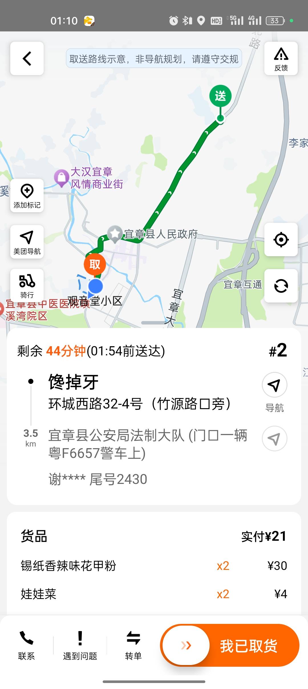 老哥们有点慌啊不会直接给我带走了吧

56 / 作者:别再躺平了 / 