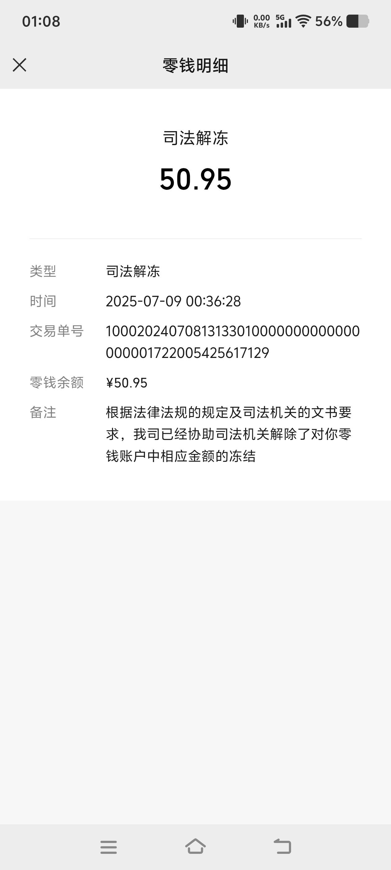 善林金融被冻结一年，终于解冻了，没还钱，到了时间自动解冻



54 / 作者:二娃宝妈 / 