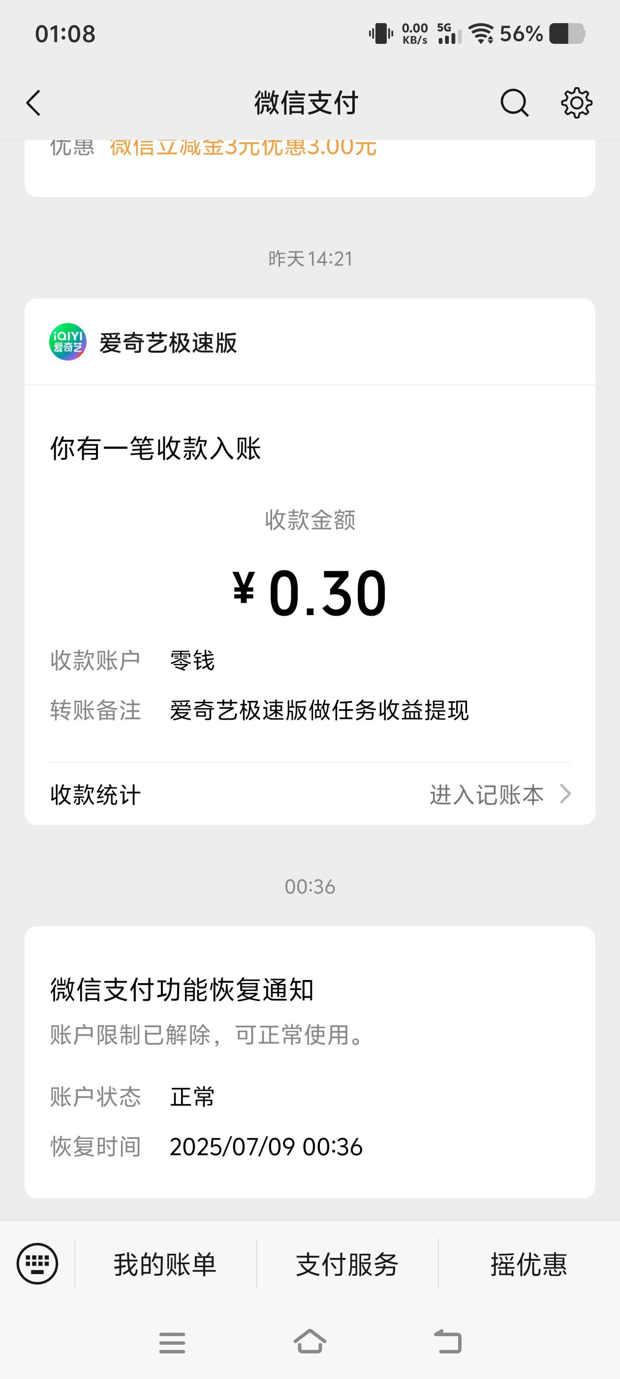 善林金融被冻结一年，终于解冻了，没还钱，到了时间自动解冻



54 / 作者:二娃宝妈 / 
