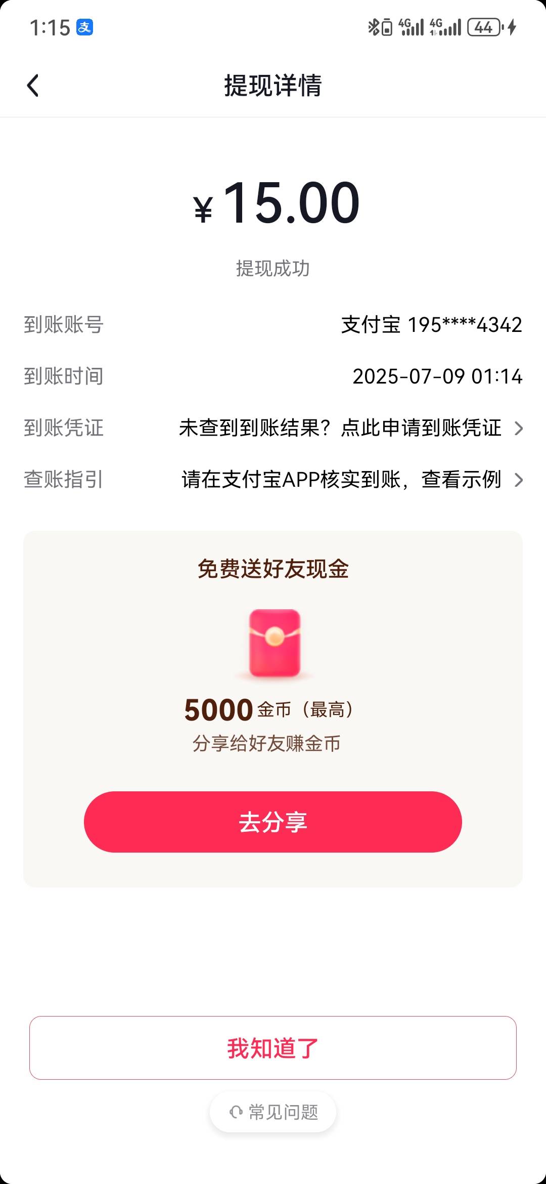 抖音15毛，破零睡觉

30 / 作者:执念已碎 / 