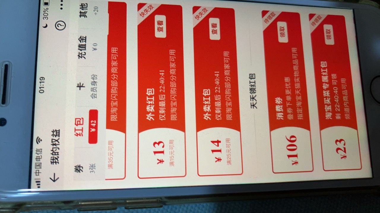 闪购15-13又开送了

4 / 作者:小熊科技 / 
