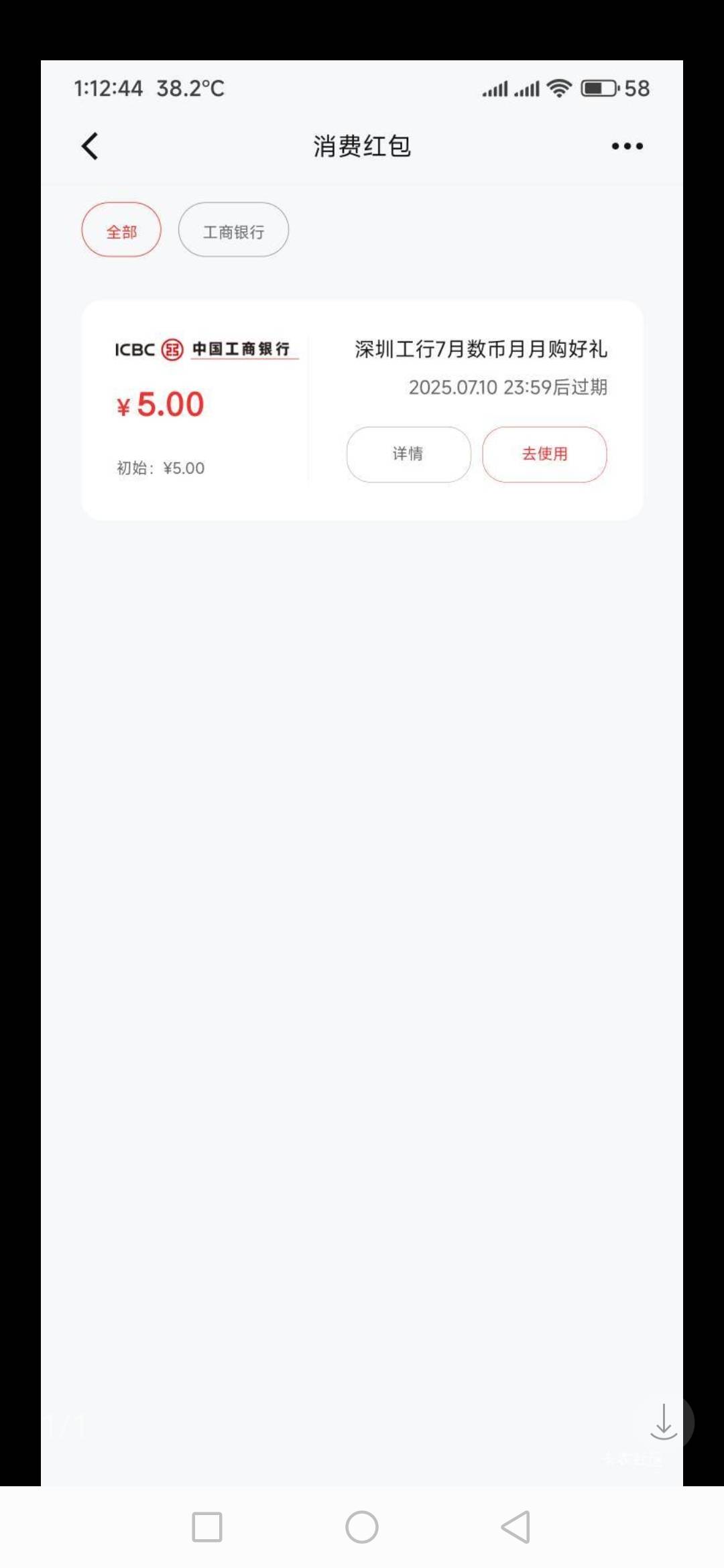 3出深圳数币

27 / 作者:一天一年 / 