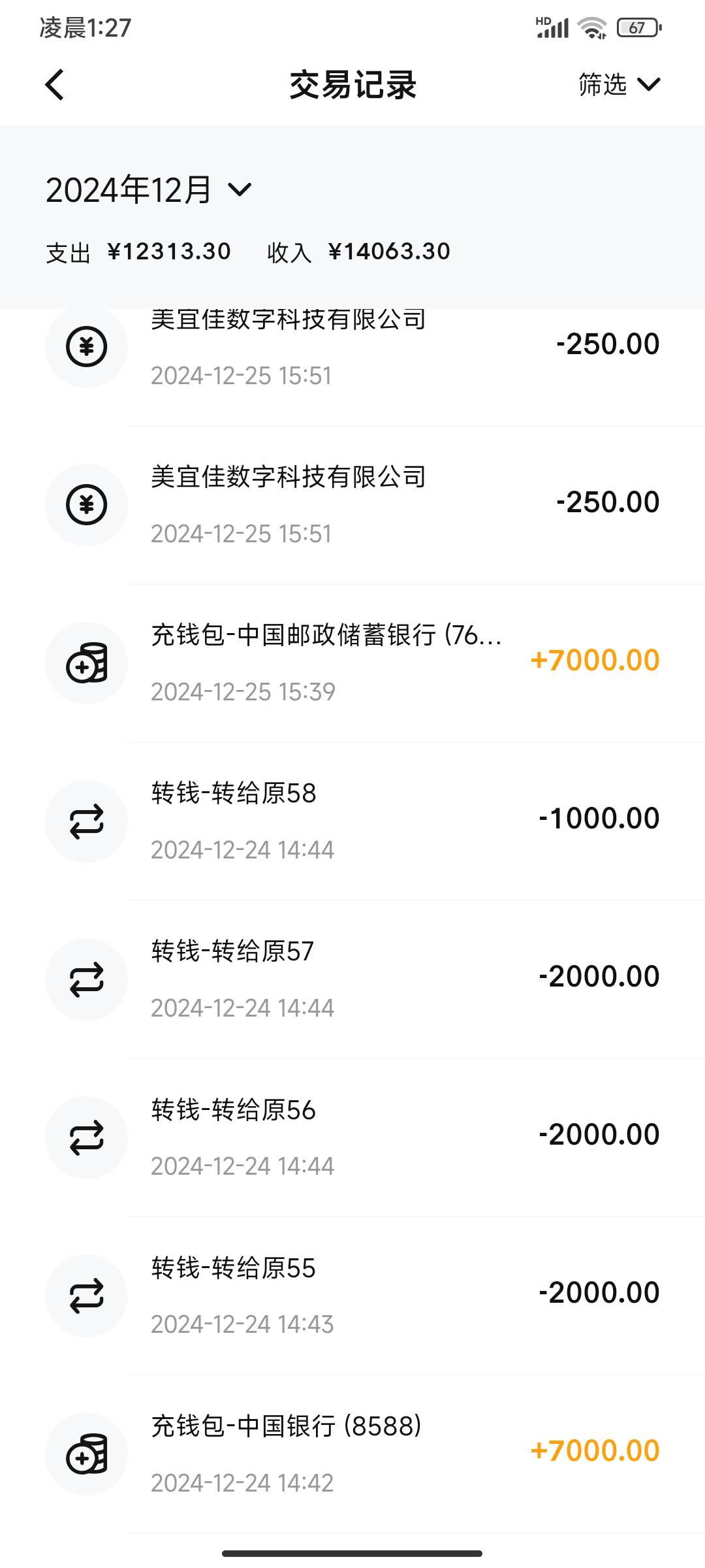 去年十二月份做建设钱包，之前找回没管他 。里面还有一千多非柜的去银行能取出来不


64 / 作者:活在梦里o / 