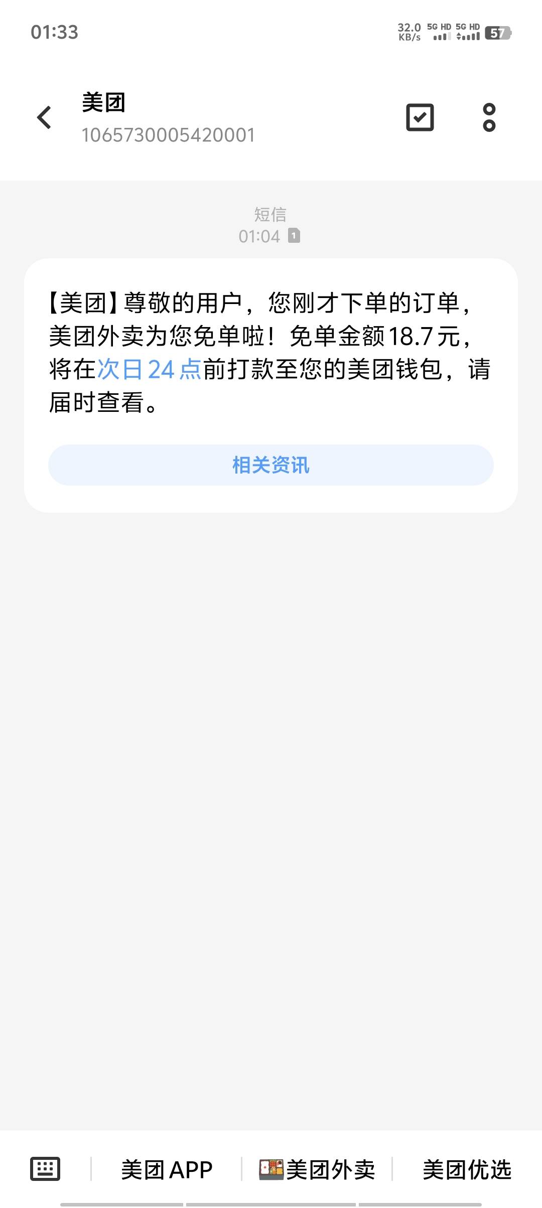 免单拿下

34 / 作者:无泪无心 / 