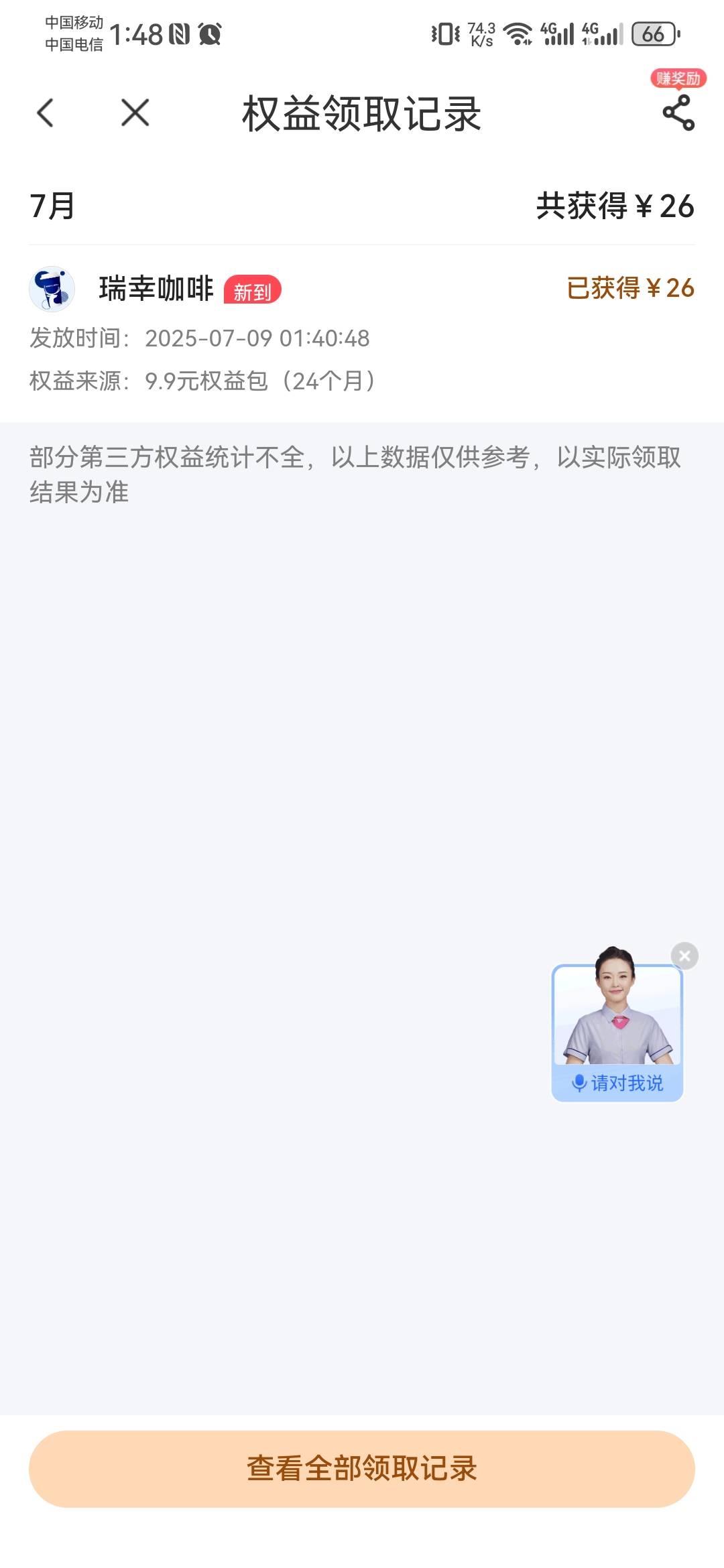 老哥们，这个电信换的多少出

81 / 作者:骗子死户口 / 