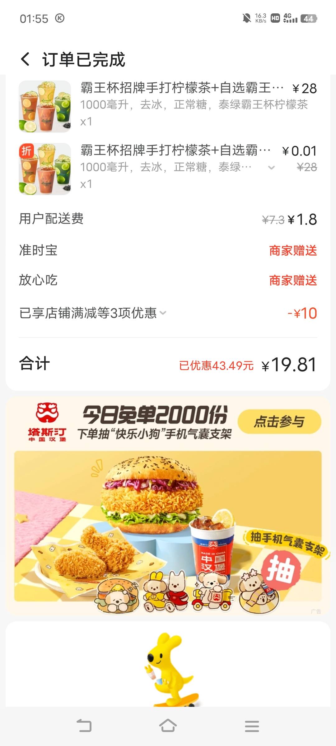 下单收货没短信，含泪喝

25 / 作者:广东移动客服 / 