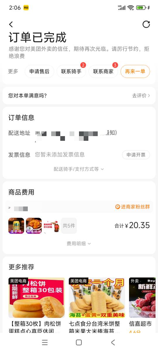 美团绝对给我拉黑了，上个月每次10万免单都是大概率中的。这个月两次10万跟一万的都没18 / 作者:美团头号黑子 / 