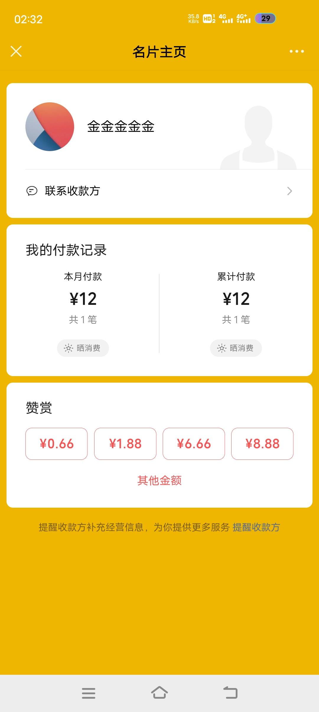 宝币大家不要去买币，买完币账号还给我封了，还不给解

76 / 作者:读读背背宝贝 / 