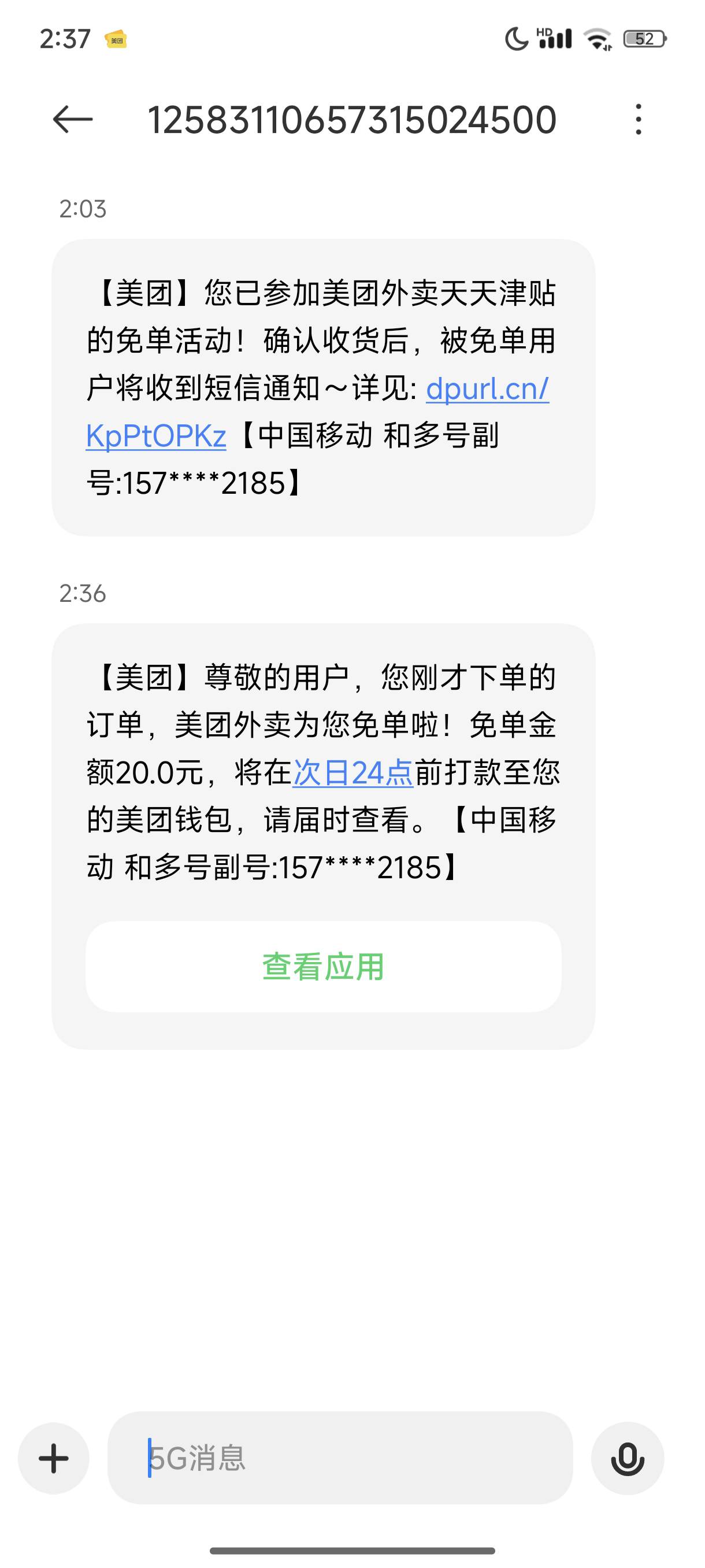 自从免单活动以来，下了8次，第1次免单

22 / 作者:雾绕空山a / 