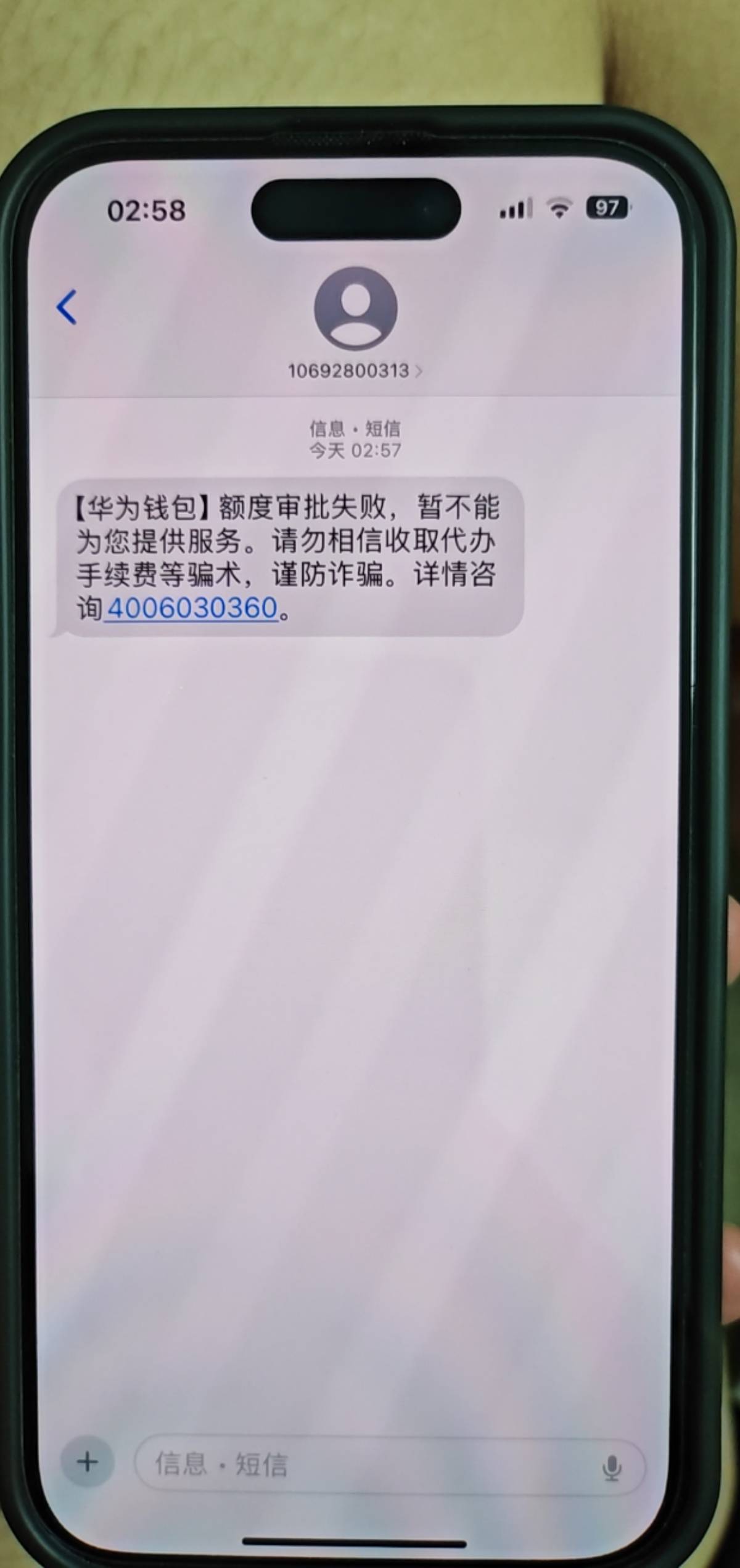 华为钱包还是太权威了！救命了！五月份放款两万，资方金条，上个月还了第一期，复借失65 / 作者:qy34 / 