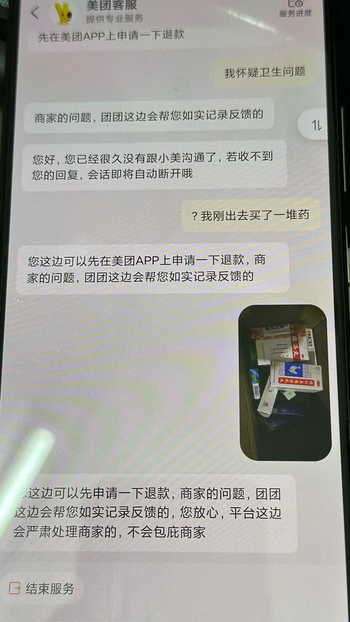 免费鸡拉我一晚，客服说退款，这免费的，我退什么

28 / 作者:不知明的靓仔 / 