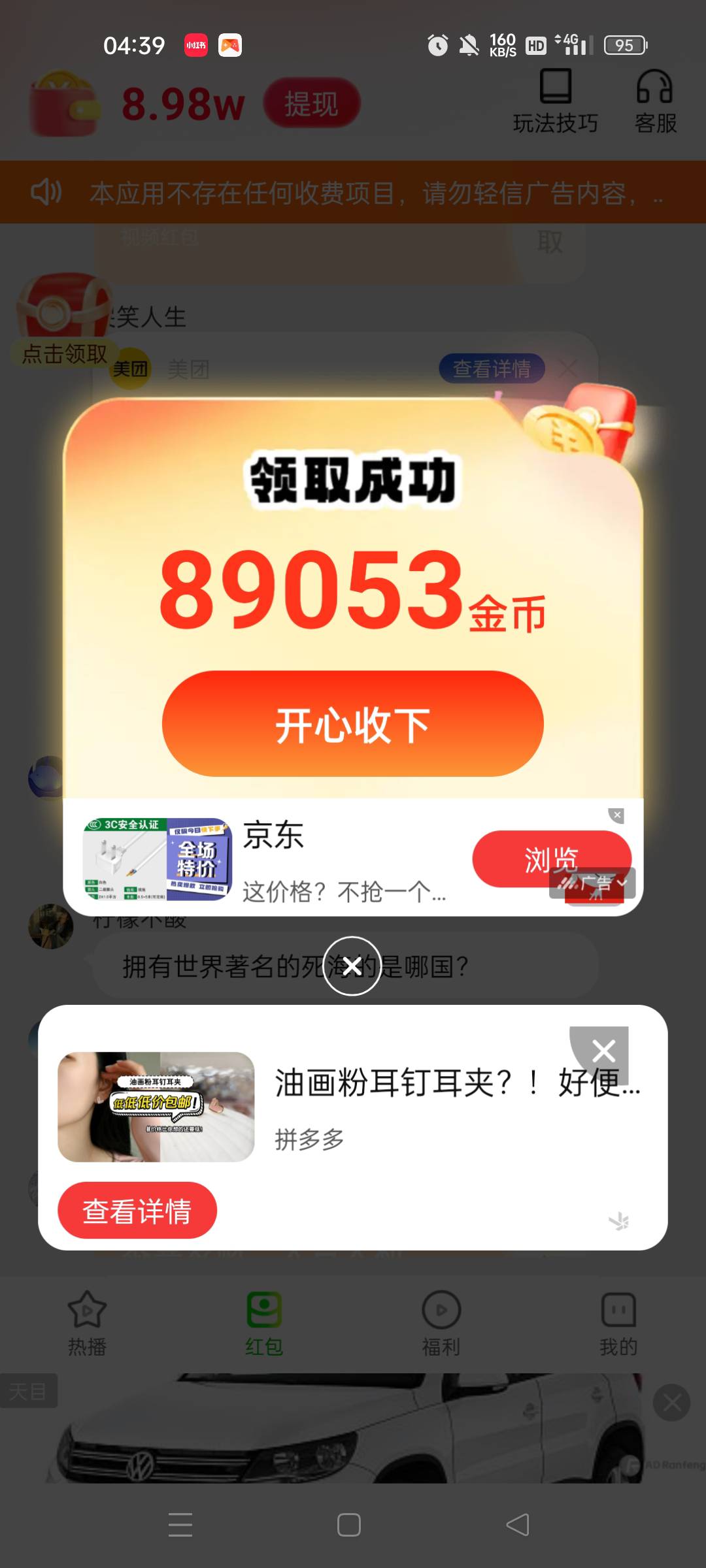 看了3块就变成下载游戏还要下完 申请他40多不行了 机废了

71 / 作者:微笑面对生活2 / 