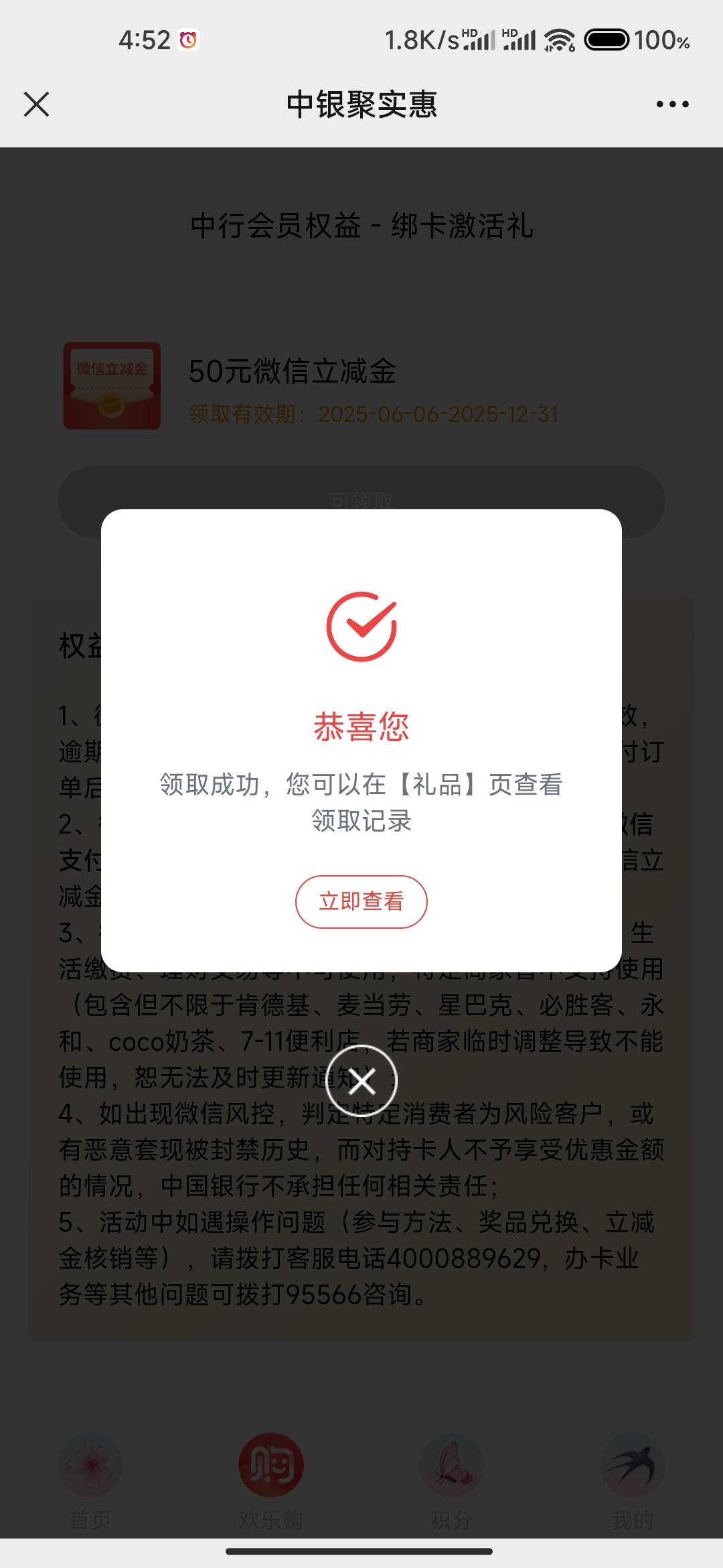 睡醒破零，二十几天才完成，中行深圳三类，度小满实际收款大于500。

100 / 作者:成功叽叽咕咕 / 