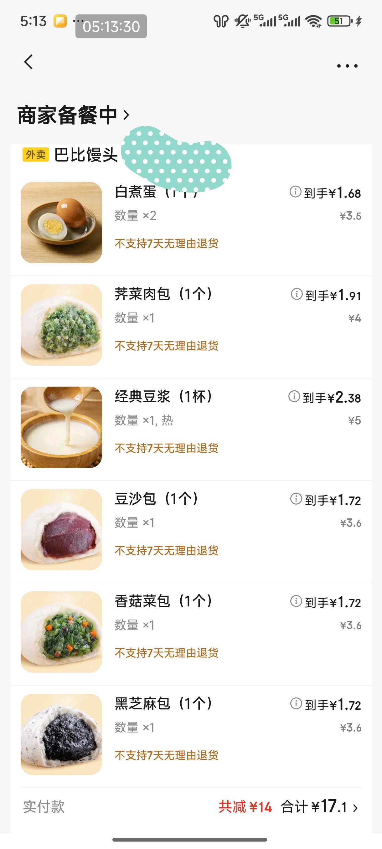 吃完睡觉，旁边的.铺六点才开门，只能外卖了

1 / 作者:恭喜发财zy / 